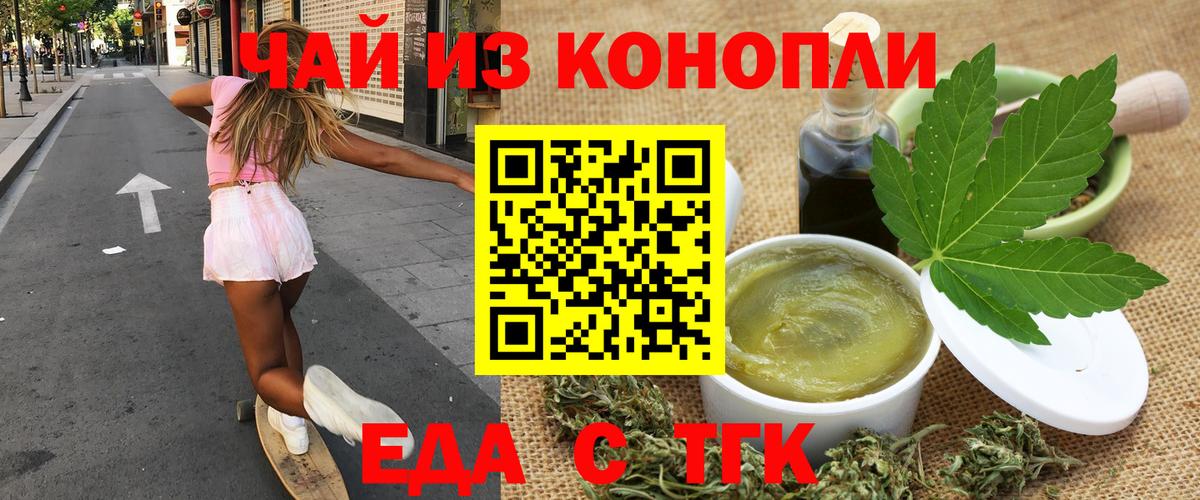 Cannafood марихуана  Вход с VPN  Рассказово 