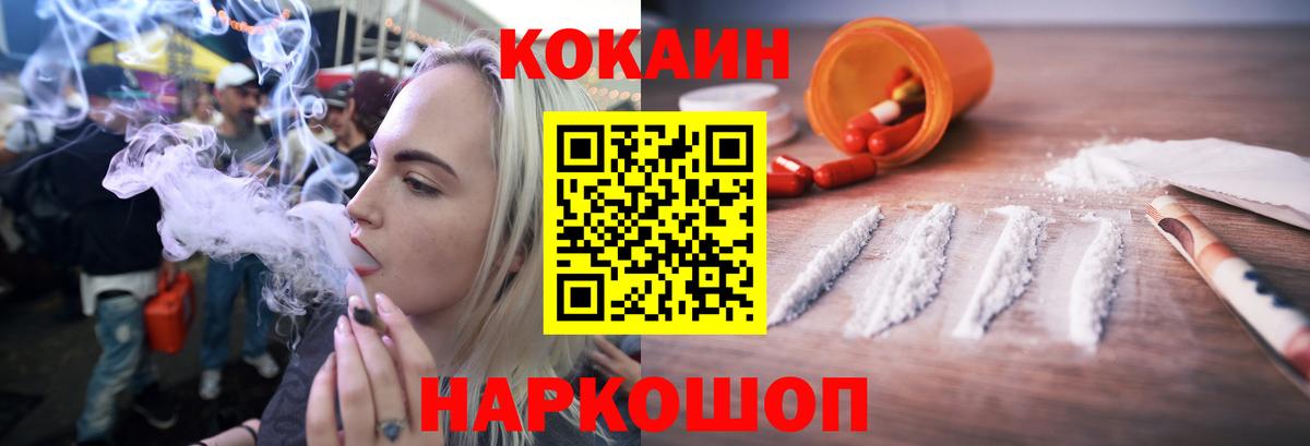 COCAIN 98%  Вход с VPN  КОКАИН FishScale  Кокаин  Рассказово 