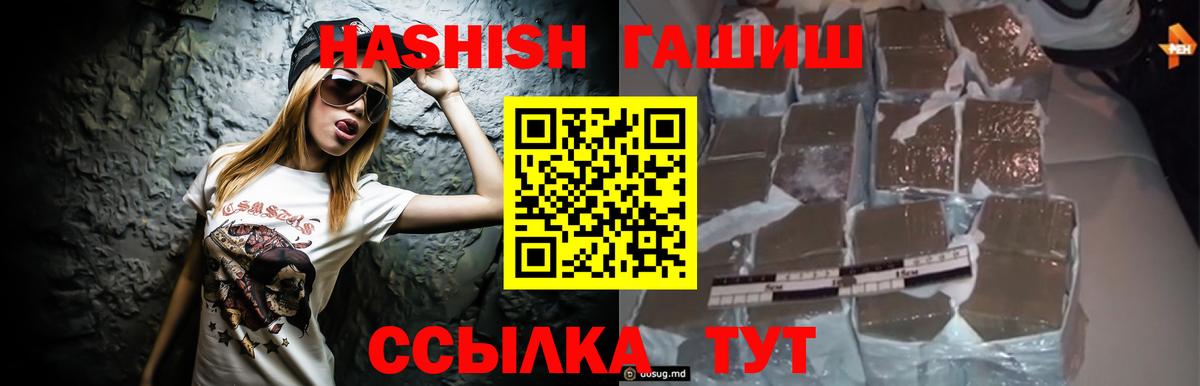 Рассказово  ГАШ VHQ  ГАШИШ  Вход с VPN 