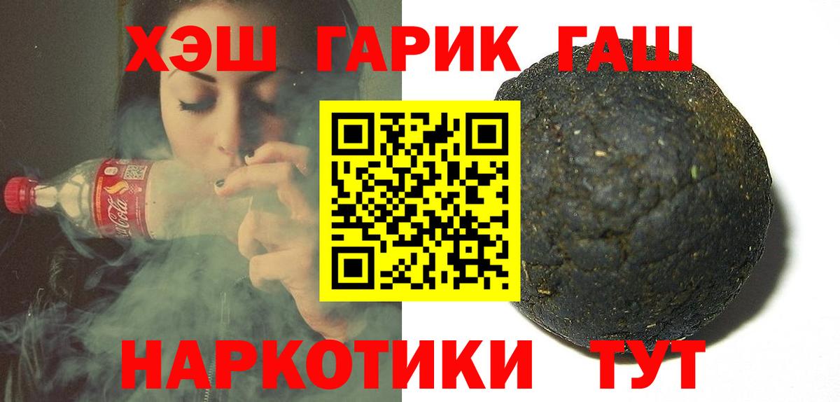 ГАШ гарик Рассказово