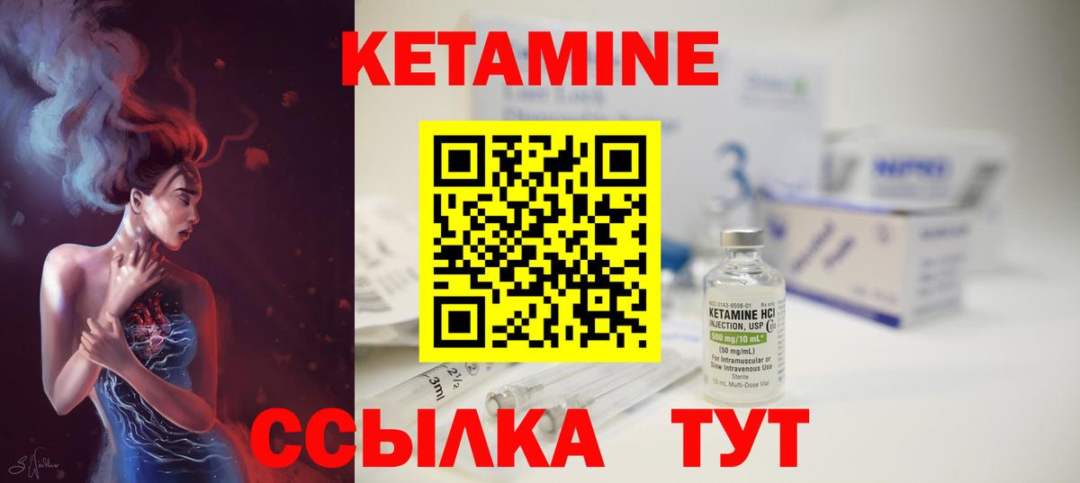 КЕТАМИН VHQ Рассказово