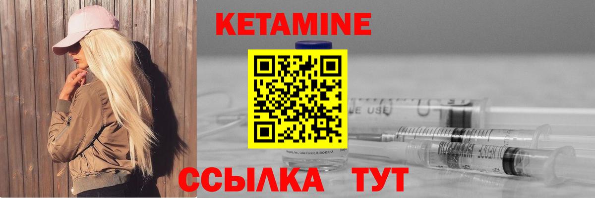 Кетамин ketamine  Вход с VPN  Рассказово 