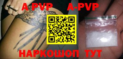 apvp Будённовск