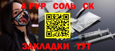 Альфа ПВП Бузулук