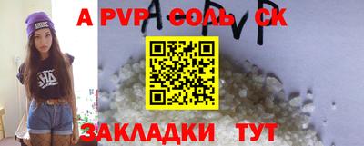 apvp Будённовск