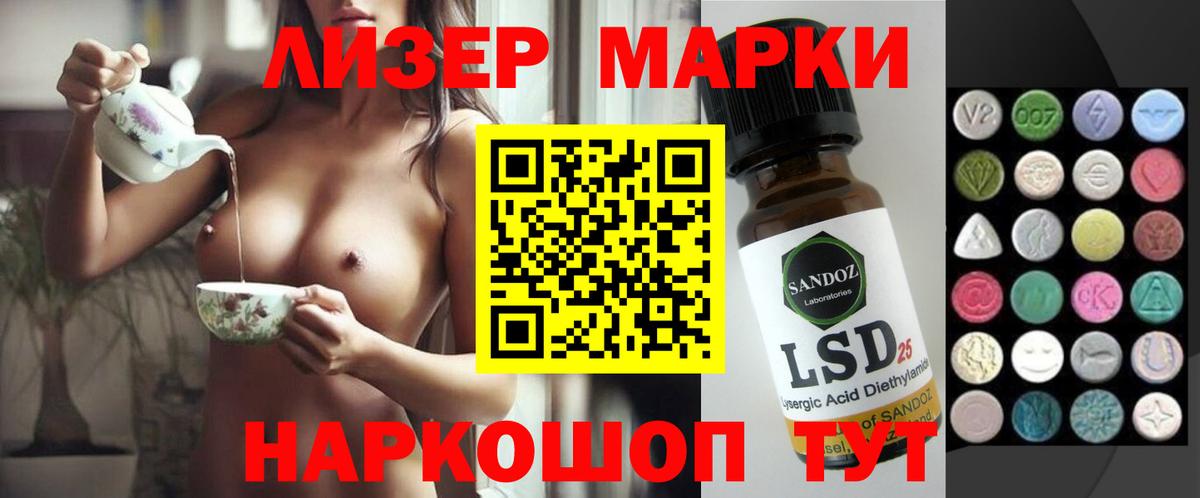 Лсд 25 экстази ecstasy  Лсд 25 экстази кислота  Рассказово  Вход с VPN 