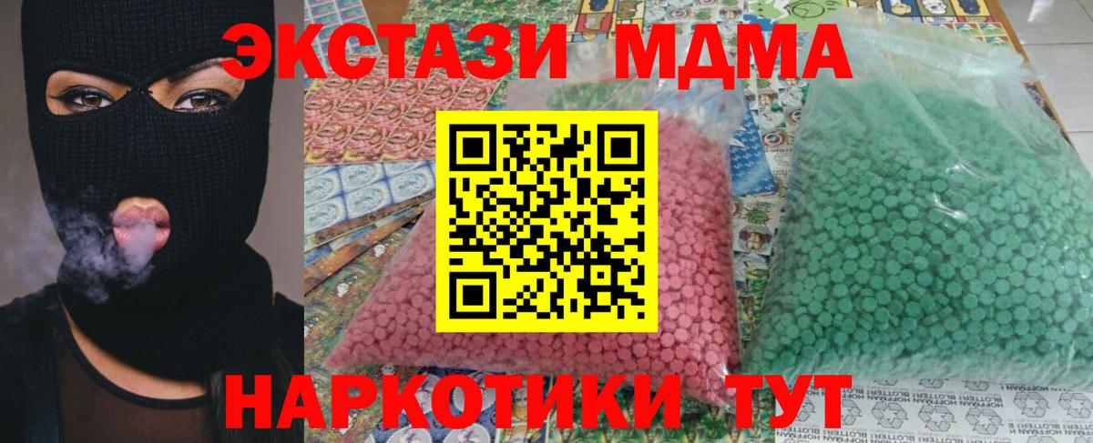 МДМА VHQ  MDMA VHQ  Вход с VPN  МДМА  Рассказово 