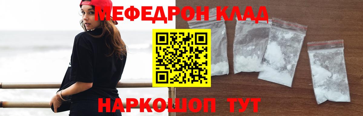 Меф кристаллы Рассказово