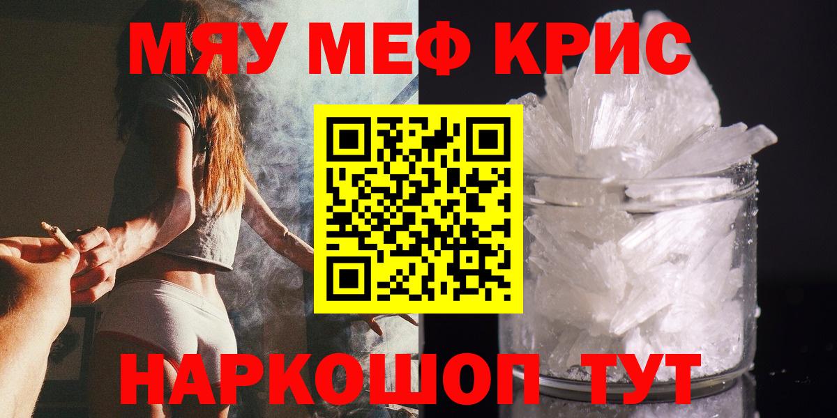 Мефедрон мяу мяу  Вход с VPN  МЕФ мяу мяу  Рассказово 