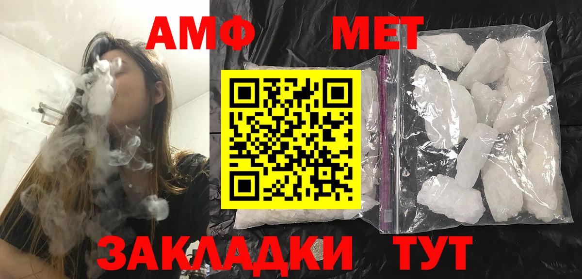 Метамфетамин витя  Метамфетамин витя  Вход с VPN  МЕТАМФЕТАМИН  Рассказово 