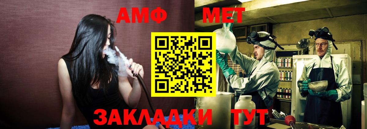 Метамфетамин кристалл Рассказово