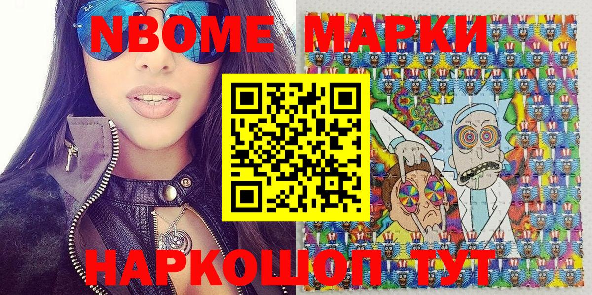 купить наркотики сайты  Марки NBOMe 1500мкг  Вход с VPN  Рассказово  Марки N-bome 