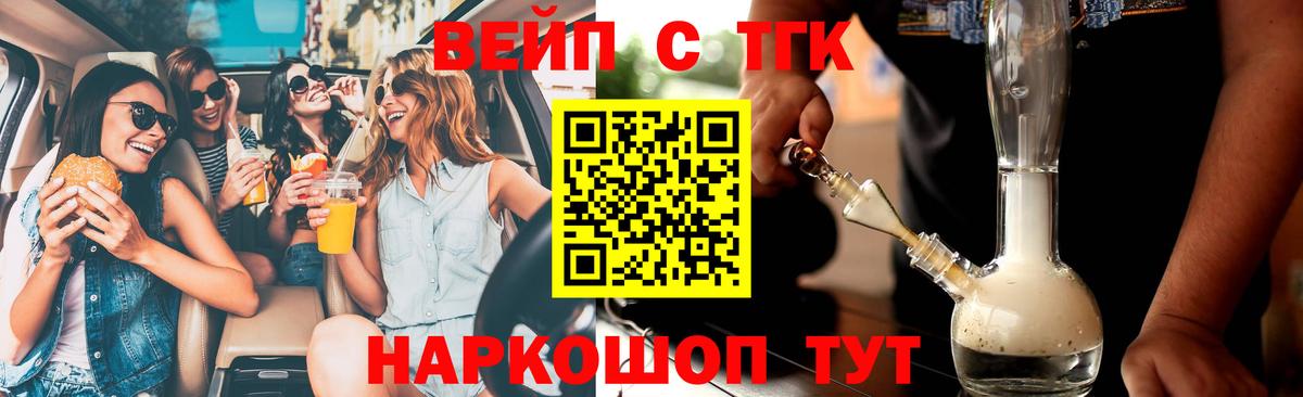 Дистиллят ТГК THC oil  ТГК жижа  даркнет сайт  Вход с VPN  Рассказово 